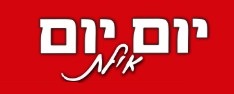 יום יום אילת